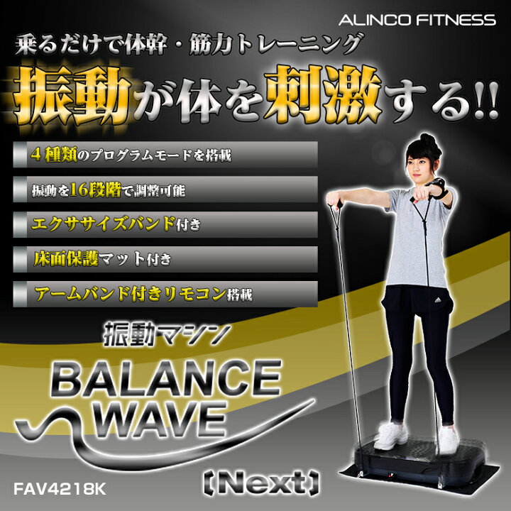 楽天市場】【1/15限定2人に1人最大100%P】アルインコ FAV4218K 振動 
