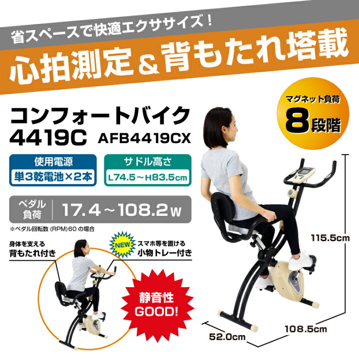 楽天市場】ALINCO アルインコ AFB4419CX コンフォートバイク4419C 