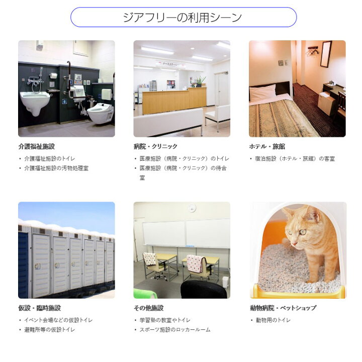 楽天市場】モントロワ 除菌消臭器 ジアフリー MT-01 次亜塩素酸水溶液  