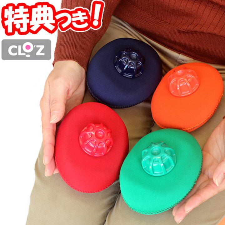 楽天市場】クロッツ やわらか湯たんぽ ポケット型タイプ CLO