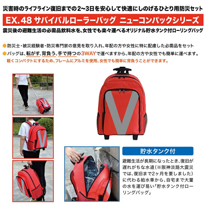 楽天市場】EX.48サバイバルローラーバッグ ニューコンパックプラス 