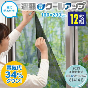 12 dC34_E SEKISUI ZLXC ՔMN[Abv 100x200cm 2g×6Zbg ɓ\邾 ȃGl V[g fMJ[e ՔMJ[e Ăh~ J[e UVJbg ՔMN[lbg 