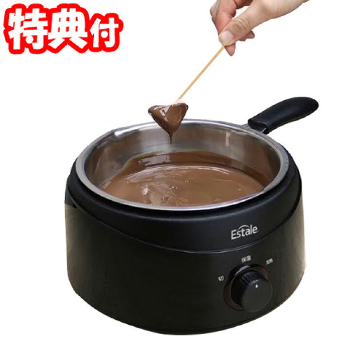 楽天市場 クーポン配布中 選べるおまけ 取扱い専門店 Estale フォンデュ用チョコレートメルター Mek 53 チョコレートフォンデュメーカー チーズフォンデュ チョコフォンデュ 電気フォンデュ鍋 マツカメショッピング 楽天市場 クーポン配布中 選べるおまけ 取扱い専門店 Estale フォンデュ用チョコレートメルター Mek 53 チョコレートフォンデュメーカー チーズフォンデュ チョコフォンデュ 電気フォンデュ鍋 マツカメショッピング