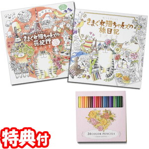 色鉛筆 塗り絵 本 雑誌の人気商品 通販 価格比較 価格 Com