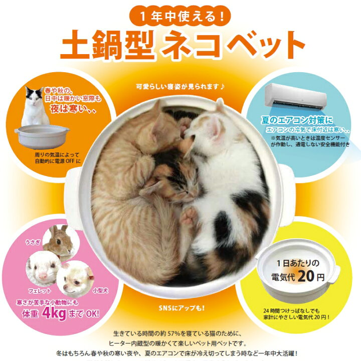 楽天市場】【7/18,20限定2人に1人最大100%P】土鍋型ねこベッド WG-001M 