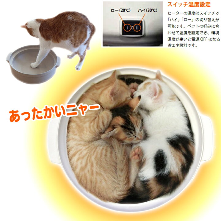 楽天市場】土鍋型ねこベッド WG-001M ヒーター付き猫ベッド 猫用ベット 