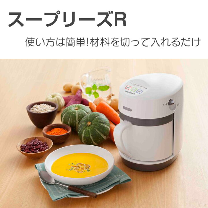 楽天市場】スープリーズR ゼンケン野菜スープメーカー ZSP-4 スープ 