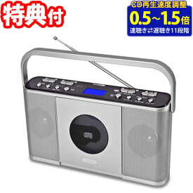 楽天市場 Cdラジオ おすすめの通販