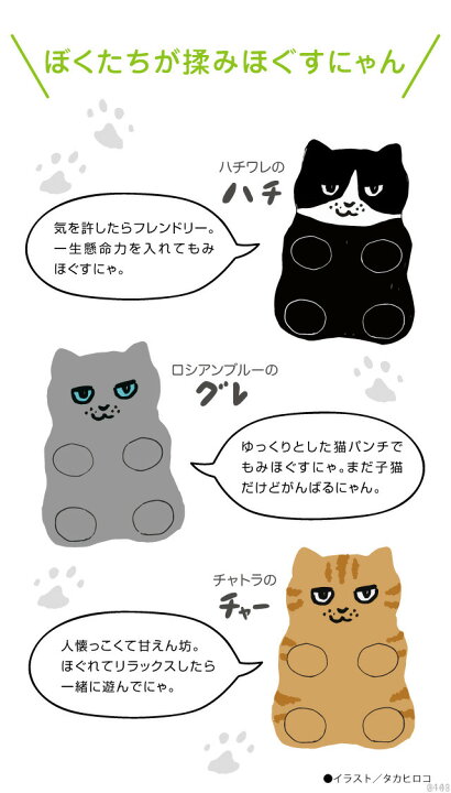 楽天市場 クーポン配布中 こりもむにゃん 猫型指圧代用器 コリモムニャン ハチ グレ チャ かわいいネコ型 指圧グッズ コリもむにゃん 猫型指圧器 父の日ギフト マツカメショッピング