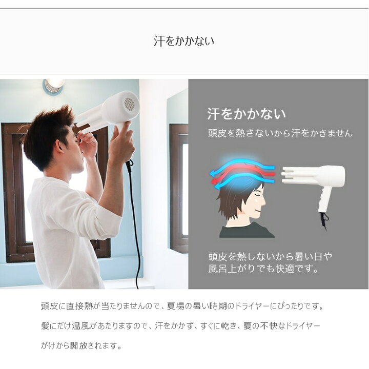 楽天市場 クーポン配布中 頭皮と髪に優しいドライヤー あせしらーず ヘアードライヤー サンコー 温風冷風2層式 健康 ヘアドライヤー あせしらず 頭皮ケア 汗しらーず 母の日 プレゼント マツカメショッピング