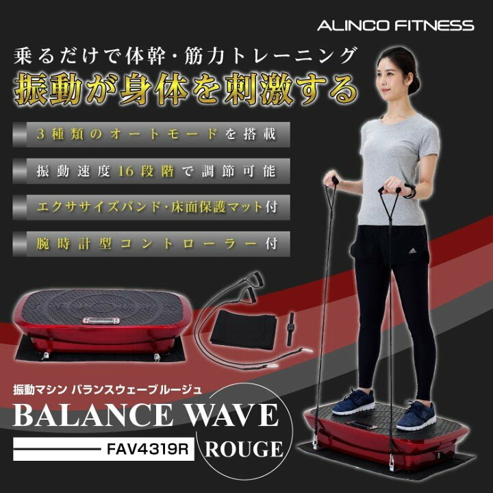 楽天市場】【P最大47倍&クーポン】アルインコ バランスウェーブ 