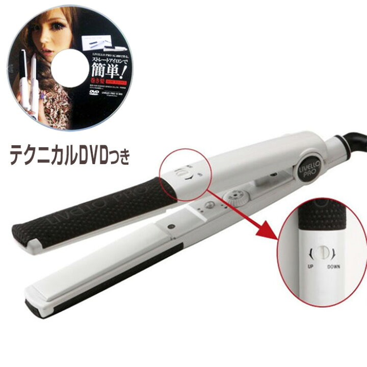 楽天市場】リベロ プロアイロン SC-800 ストレート＆カールアイロン 