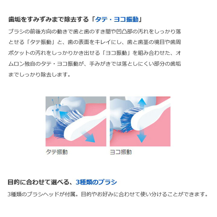 楽天市場】オムロン 音波式電動歯ブラシ 充電式 HT-B319 全3色 omron 電動ハブラシ 3種類のブラシヘッド付属 充電式電動歯ブラシ  HTB319 電動歯みがき HT-B319-GD HT-B319-PK HT-B319-W : マツカメショッピング