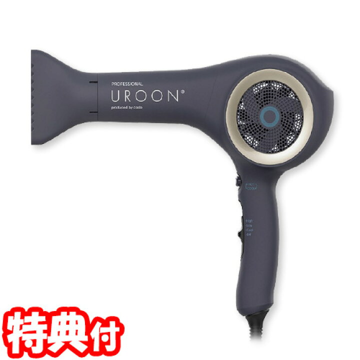楽天市場】UROON ウルーン モイストテクノロジードライヤー テラヘルツ 