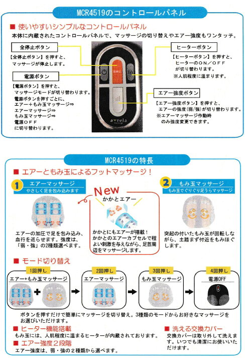 00円クーポン配布中 アルインコ フットインマッサージャー Mcr4515 フットマッサージ エアーマッサージャー もみ玉 足指 マッサージ機 足裏 の姉妹品 足 足つぼ Mcr4519n もみ 指 リラクゼーション フットマッサージャー モミ 揉み器 マッサージ器 脚 Alinco 00円クーポン配布中 アルインコ フットインマッサージャー Mcr4515 フットマッサージ エアーマッサージャー もみ玉 足指 マッサージ機 足裏 の姉妹品 足 足つぼ Mcr4519n もみ 指 リラクゼーション フットマッサージャー モミ 揉み器 マッサージ器 脚 Alinco