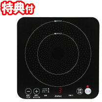 楽天市場】ih電磁調理器（卓上IHクッキングヒーター｜IH 