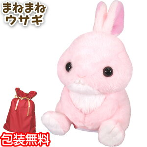 うさぎ 動く おもちゃ ぬいぐるみの通販 価格比較 価格 Com