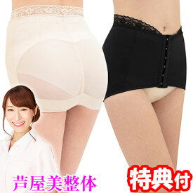 楽天市場 芦屋美整体 骨盤スッキリベルト 口コミの通販
