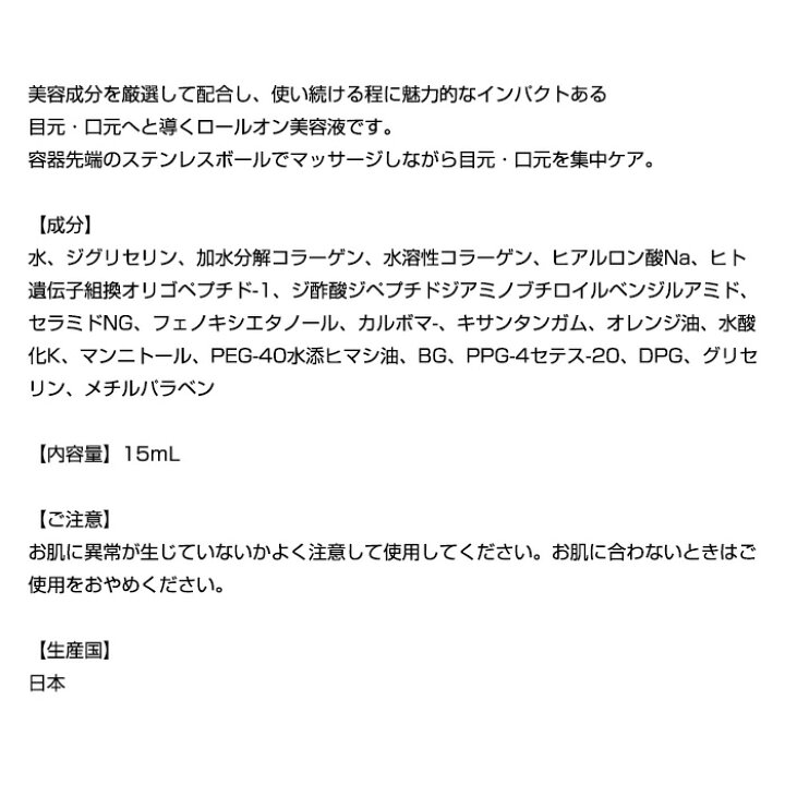 楽天市場】Deep インパクトセラム 15mL 美容液 日本製化粧品 EBM 目元 