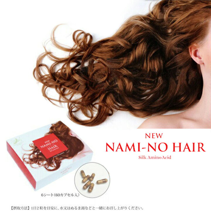 楽天市場】【6/20限定2人に1人最大100%P】ニューナミーノヘアー 60 