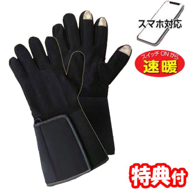 楽天市場 クーポン配布中 スマホ対応 ヒーター 温熱 手袋 インナー手袋 ヒーターグローブ スマホ メンズ レディース薄手 おしゃれ かわいい おすすめ プレゼント バイク 防寒 バイク用 自転車 釣り マツカメショッピング