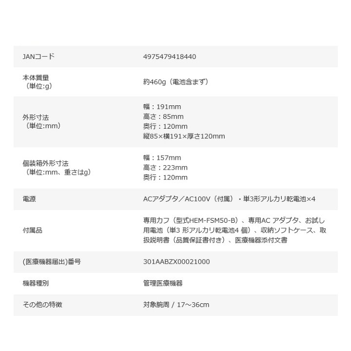 楽天市場】血圧計 上腕式 オムロン 上腕式血圧計 血圧計 腕式 HCR-7502T デジタル血圧計 Bluetooth通信機能 上腕血圧計 オムロン血圧計 HCR7502T 血圧測定器 omron 血圧測定器 健康管理 グッズ 用品 介護 ギフト ラッピング無料 : マツカメショッピング 楽天市場】血圧計 上腕式 オムロン 上腕式血圧計 血圧計 腕式 HCR-7502T デジタル血圧計 Bluetooth通信機能 上腕血圧計 オムロン血圧計 HCR7502T 血圧測定器 omron 血圧測定器 健康管理 グッズ 用品 介護 ギフト ラッピング無料 : マツカメショッピング