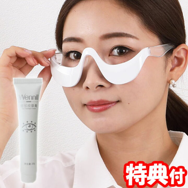 楽天市場】Wennil ウェニル 72603 メガネ型 EMS美顔器 目元エステ 美顔 