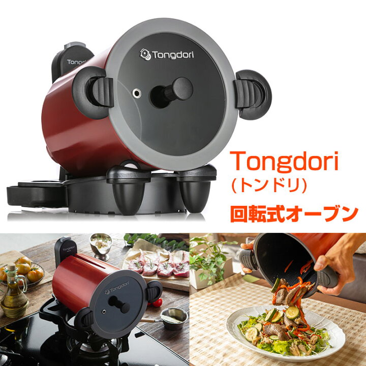 楽天市場】【7/20限定2人に1人最大100%P】Tongdori トンドリ回転 