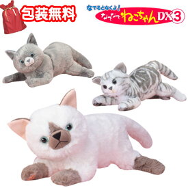楽天市場 猫のぬいぐるみ 鳴くの通販