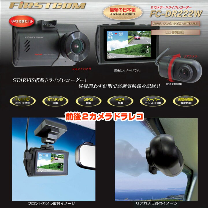 楽天市場】【2/10限定2人に1人最大100%P】FRC FIRSTCOM FC-DR222W(W 