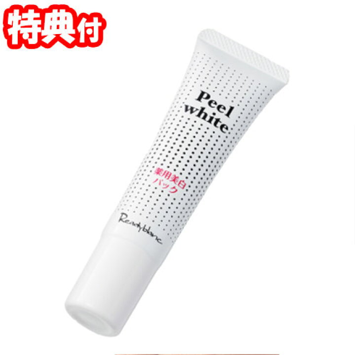 楽天市場 レディブラン 薬用美白ピールホワイト 30g 医薬部外品 日本製 レディーブラン Peel White シーヴァ 薬用化粧品 スキンケア マツカメショッピング