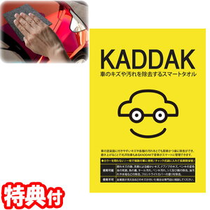 Kaddak 洗車用品 通販 価格比較 価格 Com