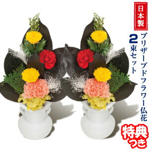 神棚 お供え 花の人気商品 通販 価格比較 価格 Com