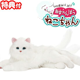 楽天市場 猫 ロボットの通販