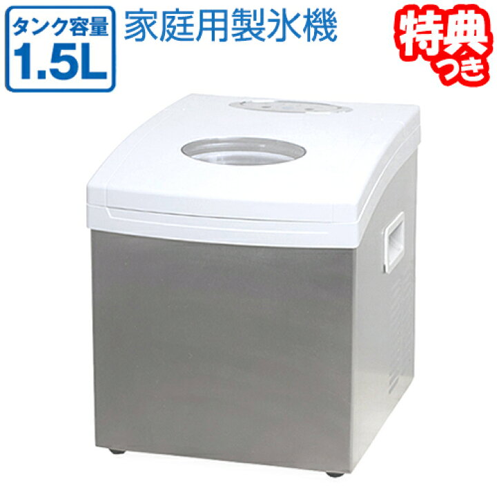 楽天市場】ROOMMATE 自家製クリスタルアイスメーカー EB-RM5800G 