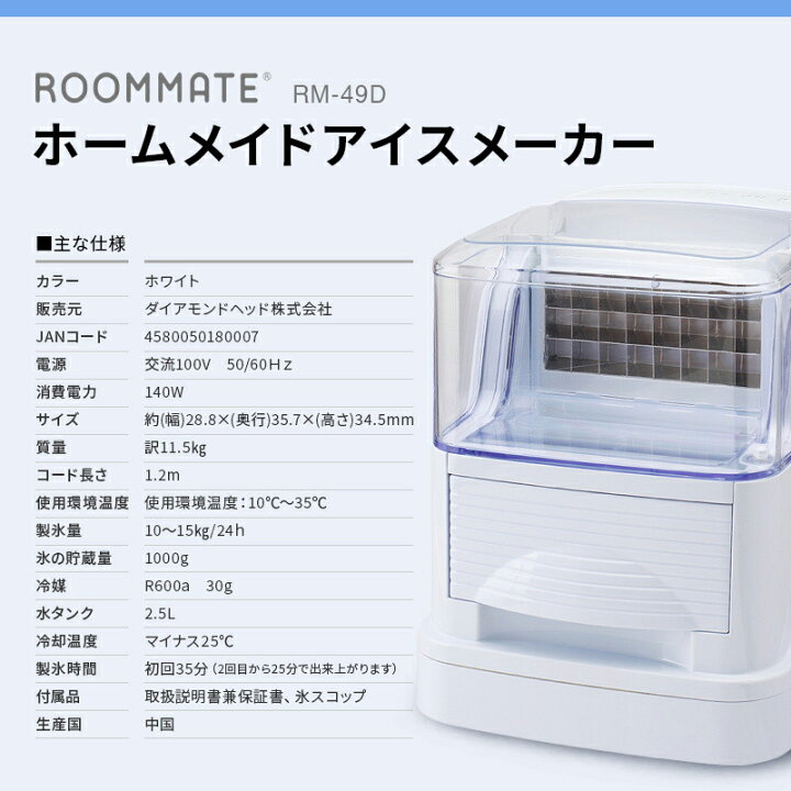 楽天市場】【8/25限定2人に1人最大100%P付与】ROOMMATE ホームメイド 