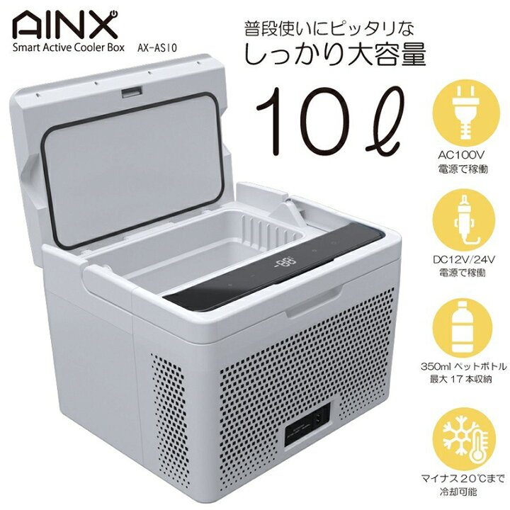 楽天市場】【P最大47倍&クーポン】AINX スマートアクティブクーラー 