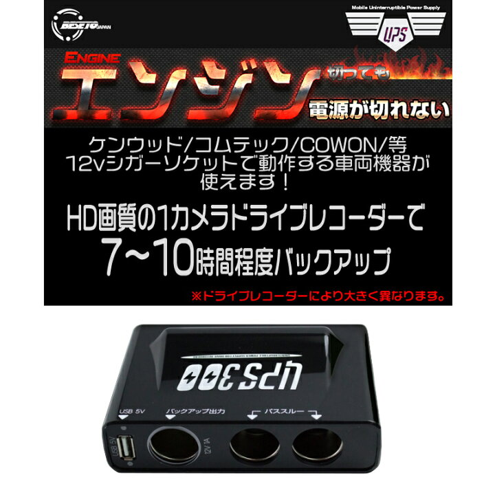 楽天市場】《2000円クーポン配布中》ドライブレコーダー バックアップ 