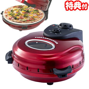 ピザ焼き器 調理器具の人気商品 通販 価格比較 価格 Com