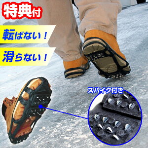 靴用メンテナンス用品 雪 靴滑り止めの人気商品 通販 価格比較 価格 Com