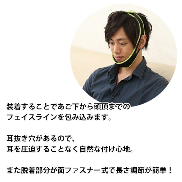楽天市場 メンズ小顔リフトアップベルト 男性小顔 男小顔 フェイスアップ フェイスベルト フェイスリフト フェイスライン ベルト 美容 寝る時 ゲルマニウム チタン フェイスリフトベルト フェイスリフトバンド フェイスアップベルト クリスマスプレゼント マツカメ