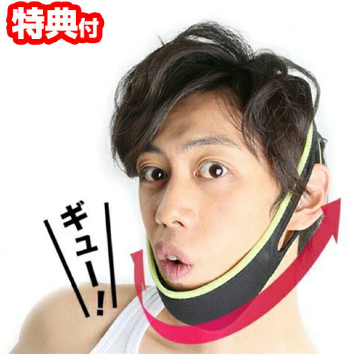 楽天市場 メンズ小顔リフトアップベルト 男性用フェイスベルト 男の小顔対策 ゲルマニウム チタン配合 つけて寝るだけのフェイスベルト フェイスリフトベルト フェイスアップ クリスマスプレゼント マツカメショッピング