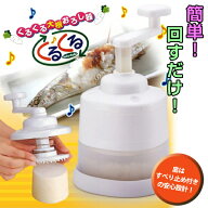 大根おろし 簡単 くるくる大根おろし器 手を汚さず安全におろせる ハンドルをクルクルまわす クルクル大…
