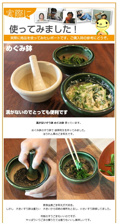 楽天市場 ごますり 陶器 すり鉢 おしゃれ すりごま 使い方 器 代用 スパイス お手入れ簡単 食器洗浄機ok 離乳食 日本製 めぐみ鉢 溝のない ごますり鉢 赤津焼 日本製 すりばち すりこぎ お手入れ簡単 電子レンジ対応 すりこぎ棒 調理器 自宅 めぐみ鉢 可愛い 白 緑 食洗