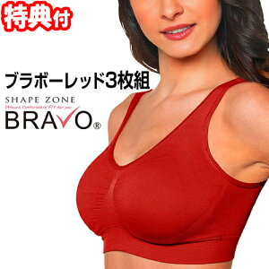 �y5/20����2�l��1�l�ő�100%P�z�V�F�C�v�]�[�� �u���{�[ ���b�h �u�� 3���g Shape Zone BRAVO RED 3���Z�b�g �Ԃ����� �m�����C���[ �u���W���[ �Ԃ����� ���b�h �u���W���[ �ԐF�u���W���[ �������� 