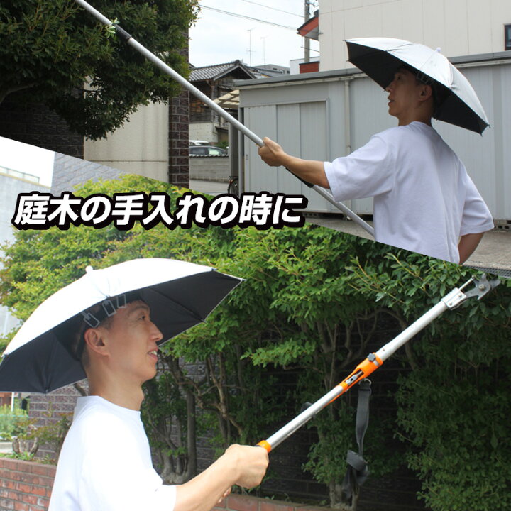 楽天市場 頭用日傘 男性用日傘 女性日傘 両手が使える傘 帽子かさ かぶるカサ 男女兼用日傘 日除け傘 日焼け止め傘 遮光傘 遮熱傘 メンズ用日傘 農作業かさ 男性傘 ガーデニング ハットアンブレラ つり用傘 釣り用傘 かさ カサ テレビ Tv で話題 ハンディ日傘 マツカメ