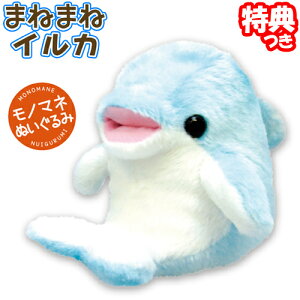 まねっこ ぬいぐるみの人気商品 通販 価格比較 価格 Com