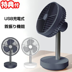 充電式扇風機の通販 価格比較 価格 Com