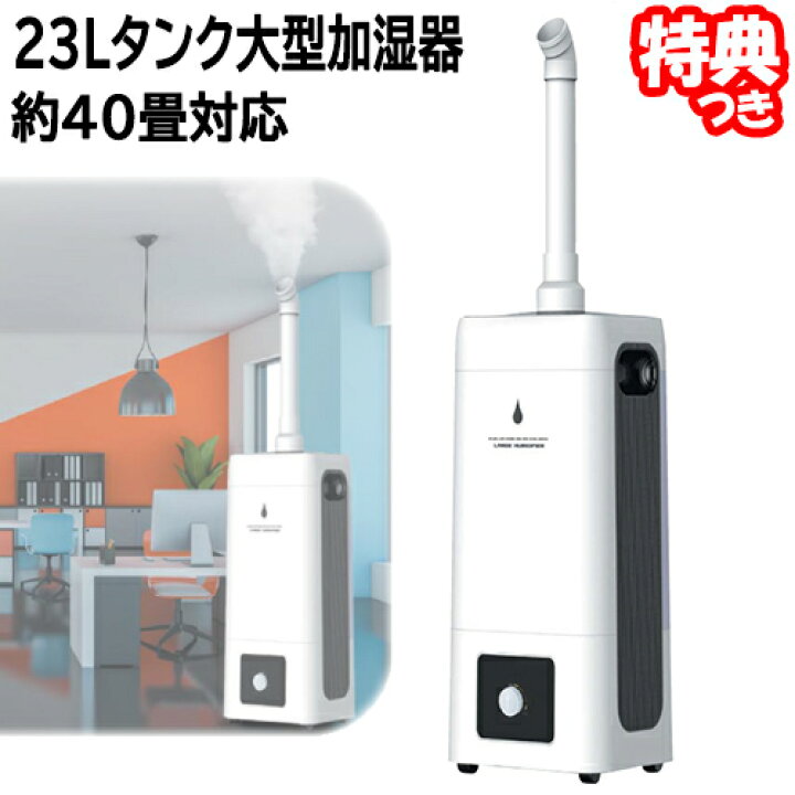 楽天市場】【P最大49倍&クーポン】次亜塩素酸対応 ビッグサイズ超音波 