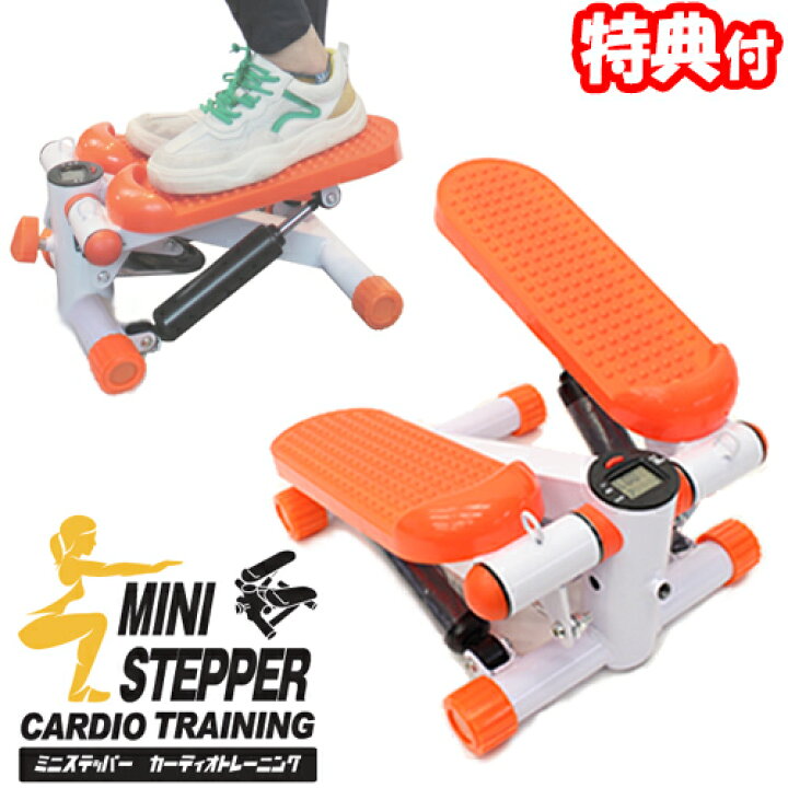 楽天市場】ミニステッパー ステップマシン フィトネスマシン ステップ運動 トレーニングマシン エクササイズマシン 足 腰 脚 踏み台昇降運動 踏み台運動 踏み台ダイエット ウォーキングマシン ながらダイエット 小型ステッパー 自宅 マンション ジム 送料無用 : マツカメ ... 楽天市場】ミニステッパー ステップマシン フィトネスマシン ステップ運動 トレーニングマシン エクササイズマシン 足 腰 脚 踏み台昇降運動 踏み台運動 踏み台ダイエット ウォーキングマシン ながらダイエット 小型ステッパー 自宅 マンション ジム 送料無用 : マツカメ ...